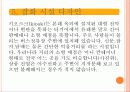 공공 공간디자인 12페이지