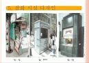 공공 공간디자인 13페이지