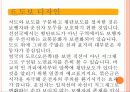 공공 공간디자인 14페이지