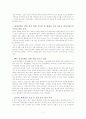 대구지역 중소기업의 국제마케팅 믹스전략의 수립 13페이지