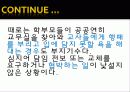 학교붕괴 그것이 알고싶다 19페이지