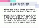 공공시설물 4페이지