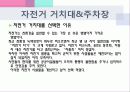 공공시설물 5페이지