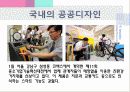 공공시설물 9페이지