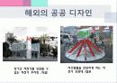 공공시설물 12페이지