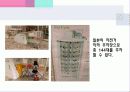 공공시설물 14페이지