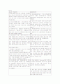 남미공동시장 - MERCOSUR  6페이지