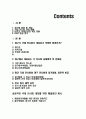 국제도시로 성장하는 대구 국제전시회 2페이지