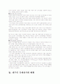 국제도시로 성장하는 대구 국제전시회 8페이지