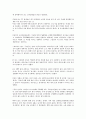국제도시로 성장하는 대구 국제전시회 20페이지