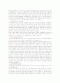 국제도시로 성장하는 대구 국제전시회 24페이지