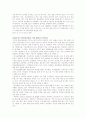 국제도시로 성장하는 대구 국제전시회 26페이지