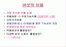 버섯의 종류와 그 효능 14페이지