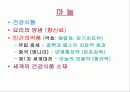 과실.채소류 10페이지