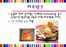 치즈에 대한 이해 2페이지
