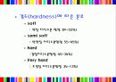 치즈에 대한 이해 6페이지