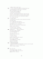 전략적 제휴 제휴 PHILLIPS 17페이지