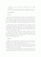 글로벌 경영 현지화 전략 11페이지