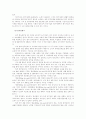 글로벌 경영 현지화 전략 13페이지