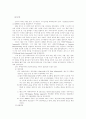 글로벌 경영 현지화 전략 15페이지