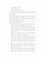 글로벌 경영 현지화 전략 17페이지