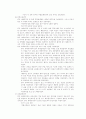 글로벌 경영 현지화 전략 18페이지