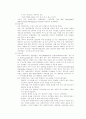 글로벌 경영 현지화 전략 19페이지