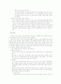 글로벌 경영 현지화 전략 20페이지