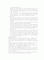 글로벌 경영 현지화 전략 21페이지