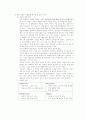 글로벌 경영 현지화 전략 26페이지