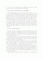 글로벌 경영 현지화 전략 29페이지