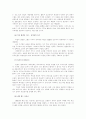 글로벌 경영 현지화 전략 30페이지