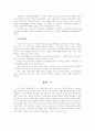 글로벌 경영 현지화 전략 31페이지