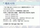 그리스 페르시아 펠로폰네소스 전쟁 4페이지