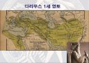 그리스 페르시아 펠로폰네소스 전쟁 6페이지