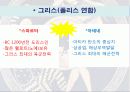 그리스 페르시아 펠로폰네소스 전쟁 7페이지