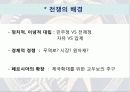 그리스 페르시아 펠로폰네소스 전쟁 9페이지