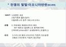 그리스 페르시아 펠로폰네소스 전쟁 10페이지
