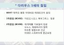 그리스 페르시아 펠로폰네소스 전쟁 12페이지