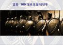 그리스 페르시아 펠로폰네소스 전쟁 16페이지