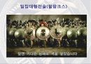 그리스 페르시아 펠로폰네소스 전쟁 18페이지