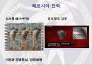 그리스 페르시아 펠로폰네소스 전쟁 19페이지