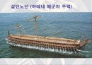 그리스 페르시아 펠로폰네소스 전쟁 22페이지