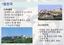 그리스 페르시아 펠로폰네소스 전쟁 26페이지