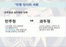 그리스 페르시아 펠로폰네소스 전쟁 27페이지