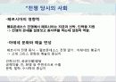 그리스 페르시아 펠로폰네소스 전쟁 28페이지