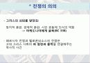 그리스 페르시아 펠로폰네소스 전쟁 35페이지