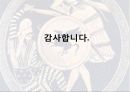 그리스 페르시아 펠로폰네소스 전쟁 36페이지
