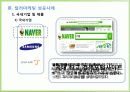 컬러 마케팅 11페이지