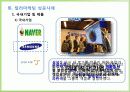 컬러 마케팅 12페이지